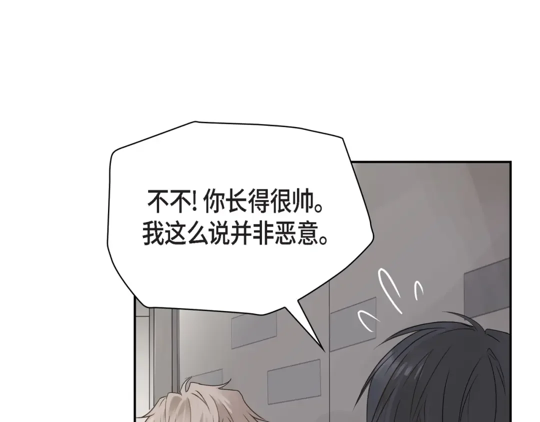 沙城 第1话 怎么接近完美的他 第177页
