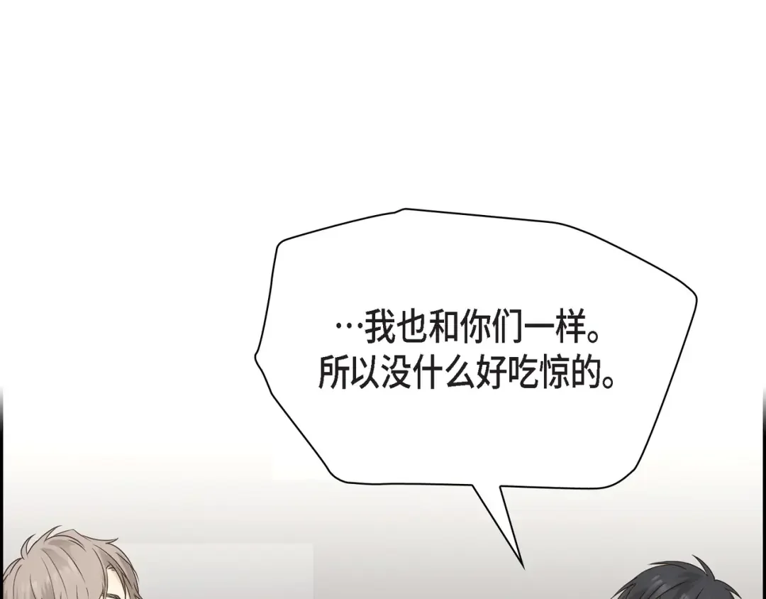 沙城 第1话 怎么接近完美的他 第191页