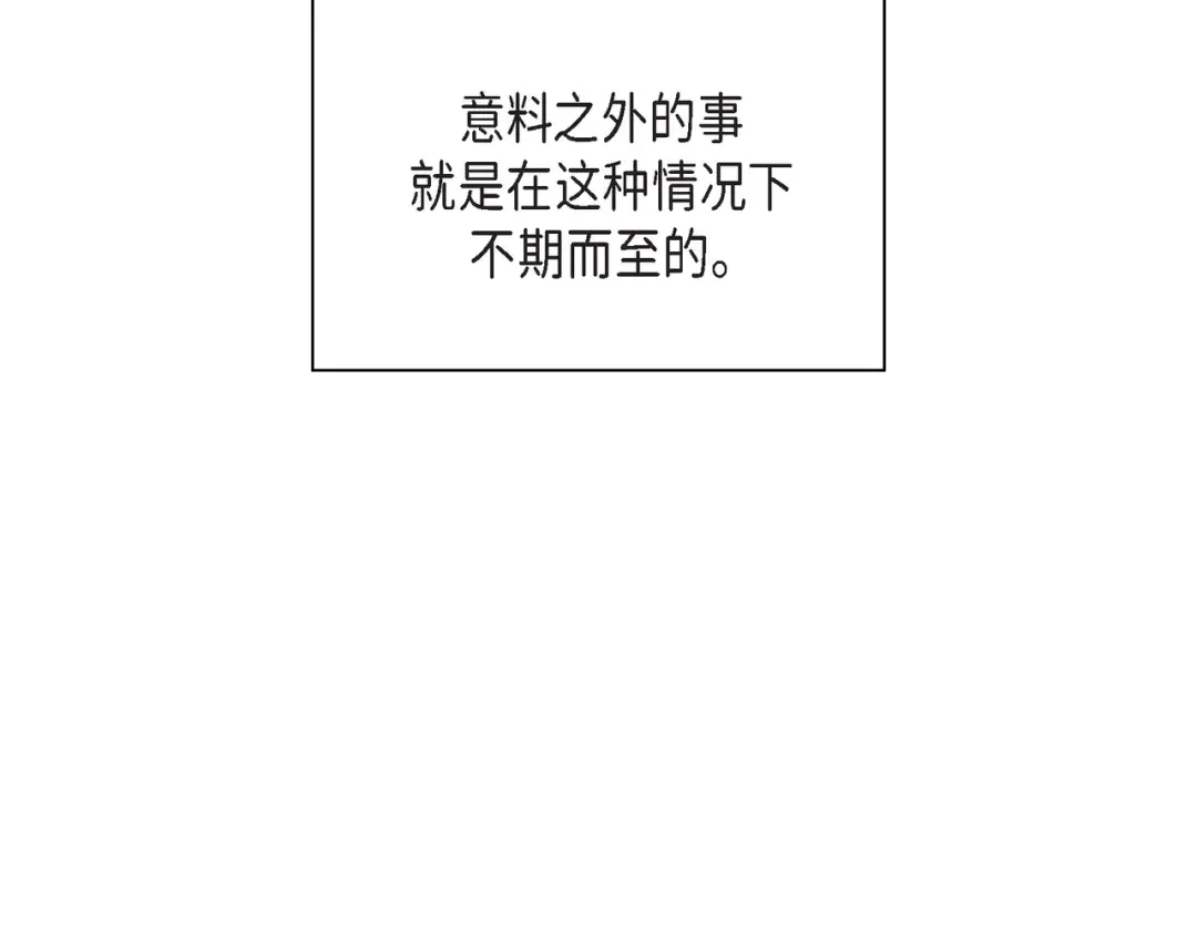 沙城 第1话 怎么接近完美的他 第85页