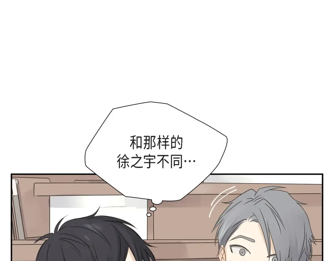 沙城 第1话 怎么接近完美的他 第65页