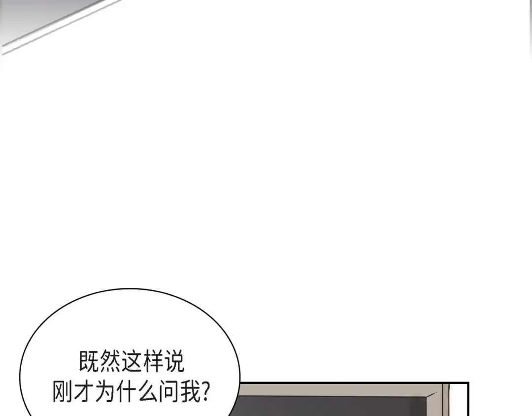 沙城 第1话 怎么接近完美的他 第33页