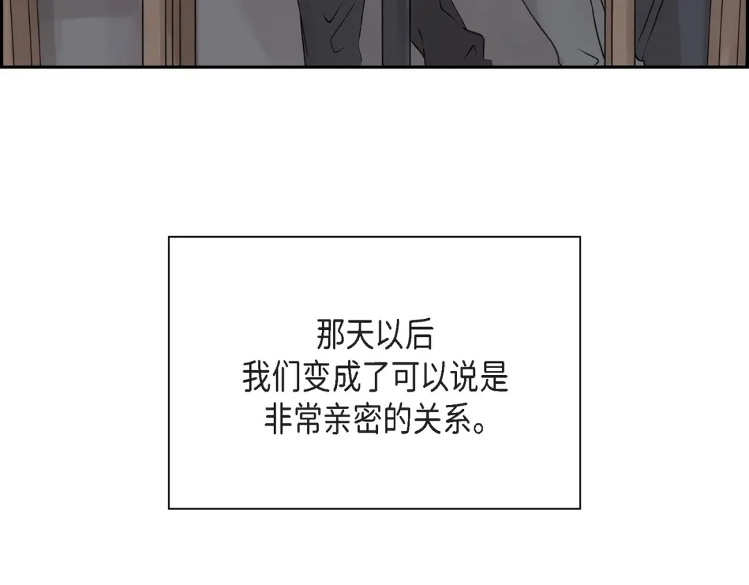 沙城 第1话 怎么接近完美的他 第193页