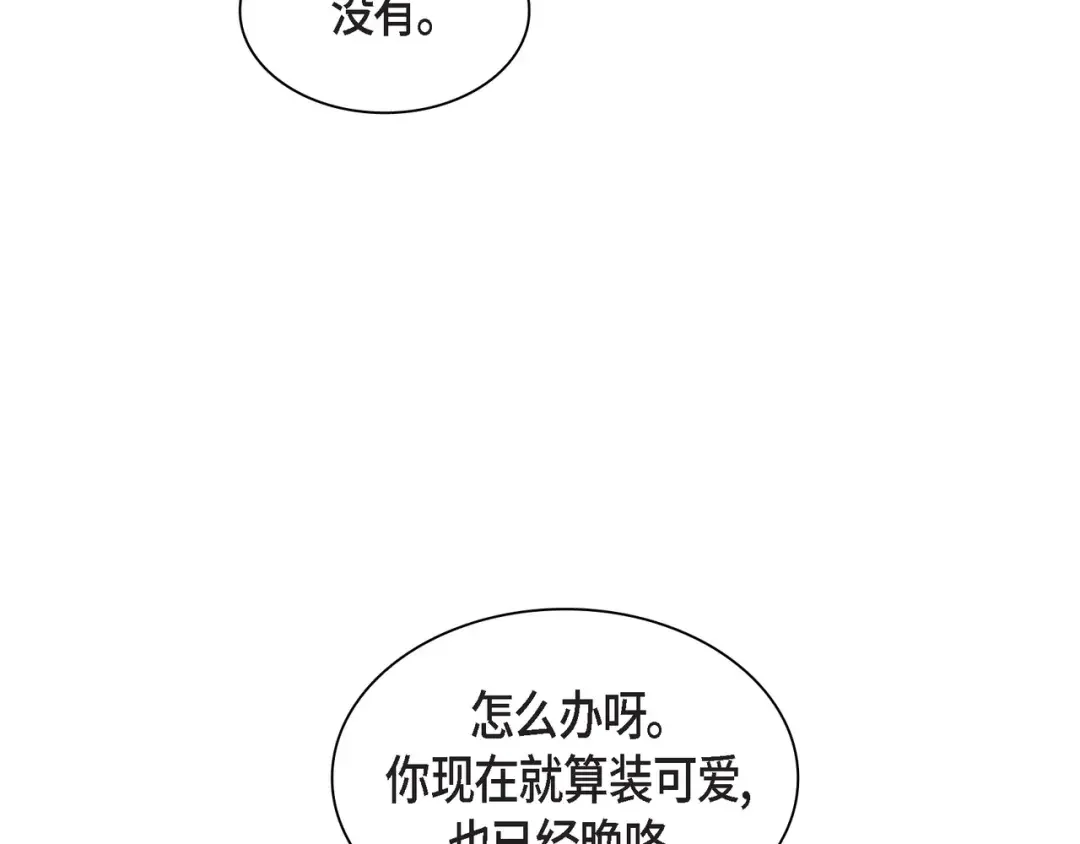 沙城 第46话 你这么做很无聊 第144页