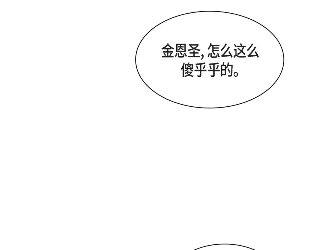 沙城 第46话 你这么做很无聊 第80页