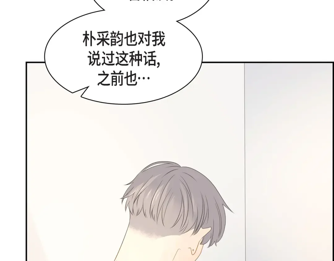 沙城 第46话 你这么做很无聊 第130页