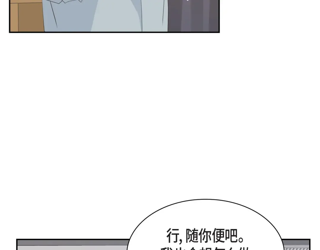沙城 第46话 你这么做很无聊 第23页