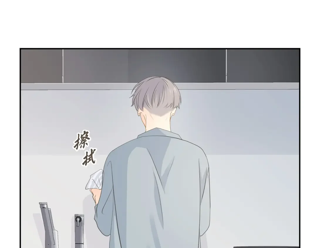 沙城 第46话 你这么做很无聊 第31页