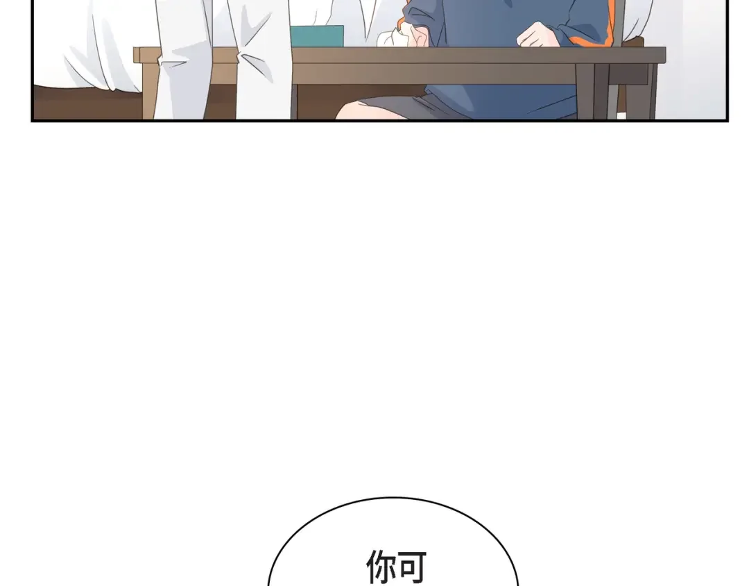 沙城 第46话 你这么做很无聊 第15页