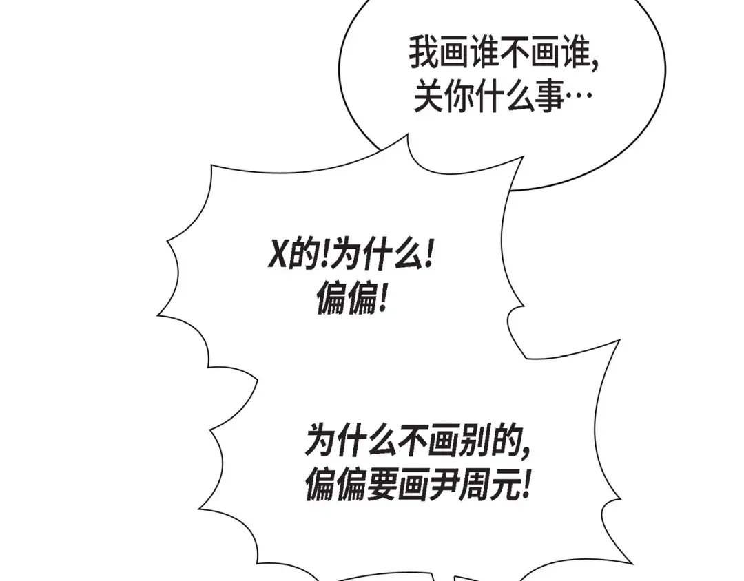 沙城 第46话 你这么做很无聊 第115页