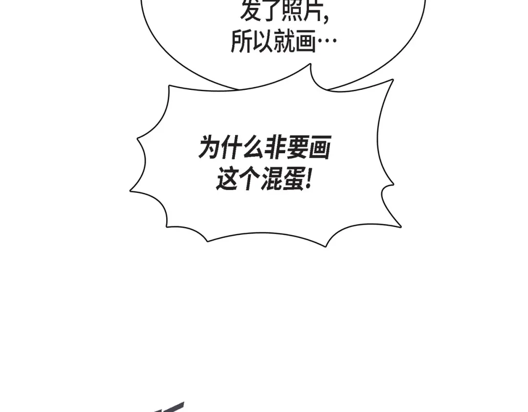 沙城 第46话 你这么做很无聊 第99页