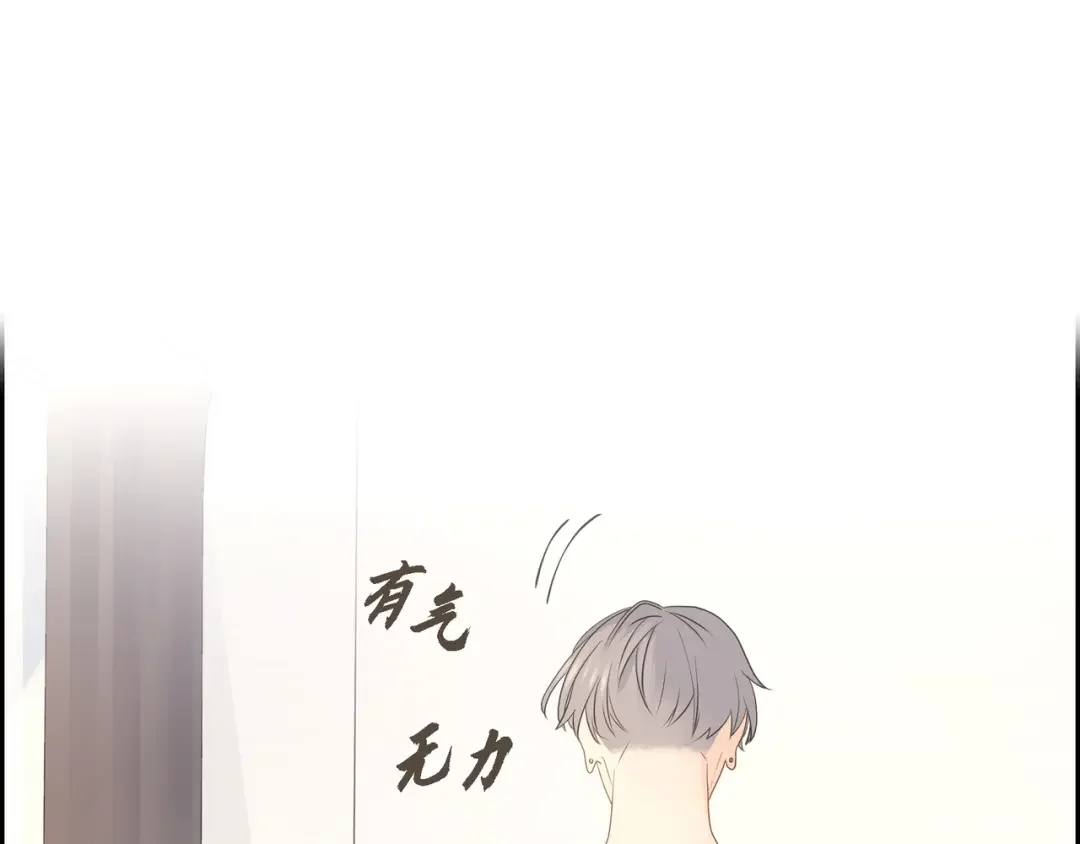 沙城 第46话 你这么做很无聊 第122页