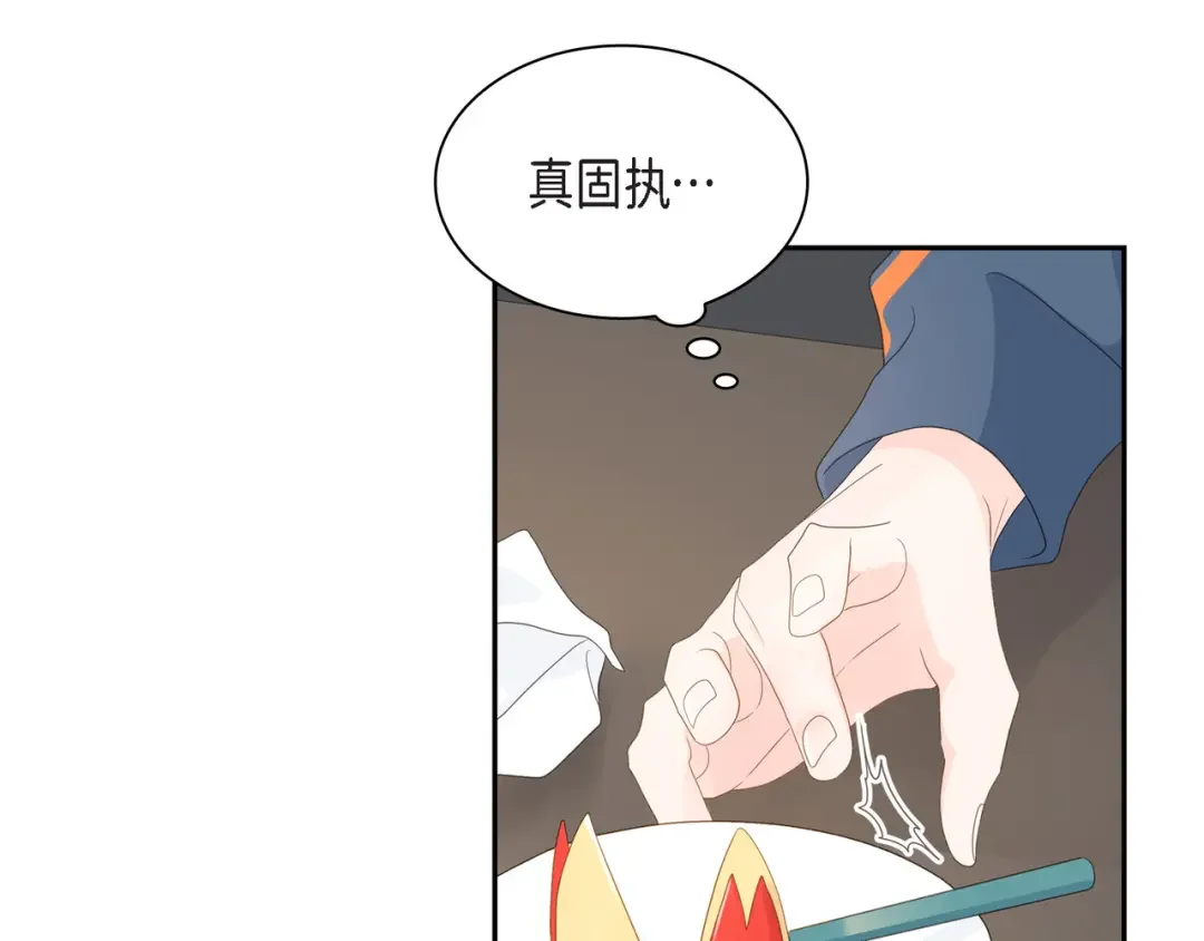 沙城 第46话 你这么做很无聊 第12页