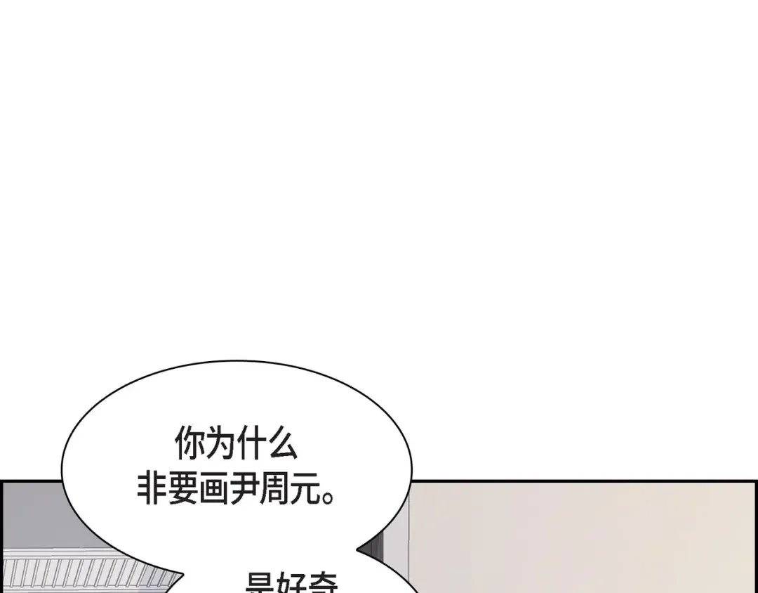 沙城 第46话 你这么做很无聊 第104页
