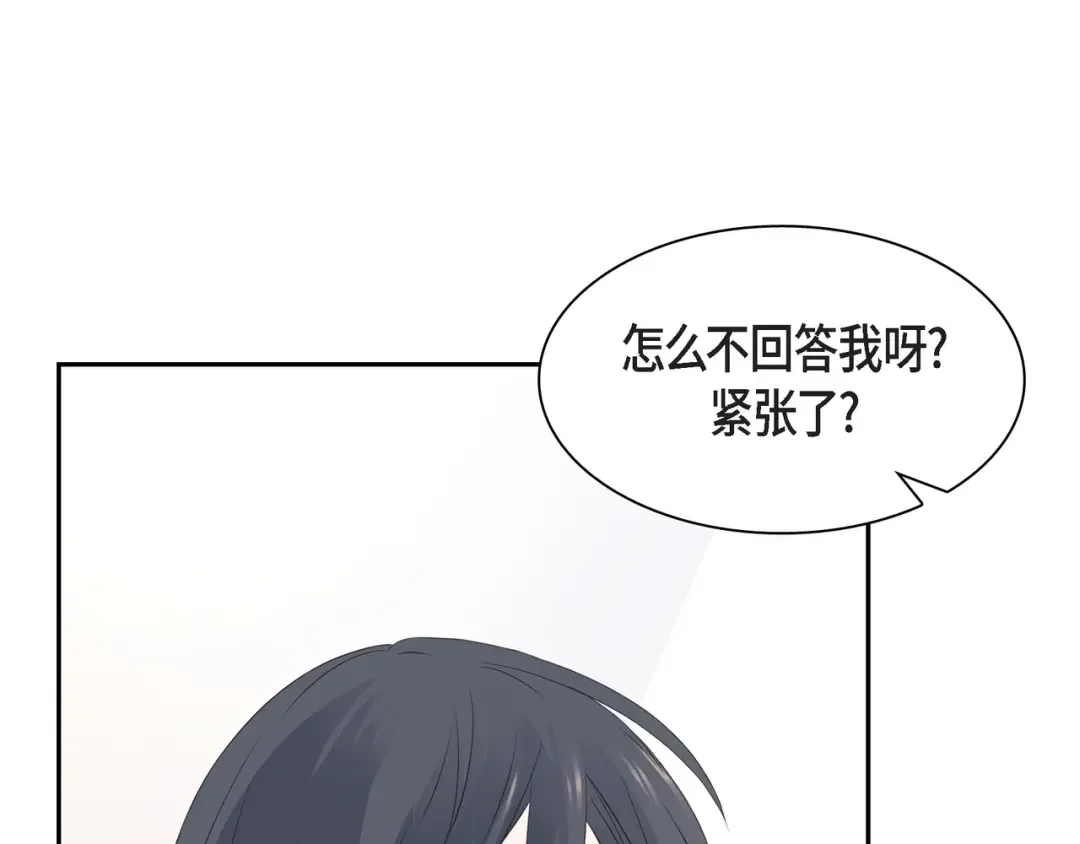 沙城 第46话 你这么做很无聊 第142页