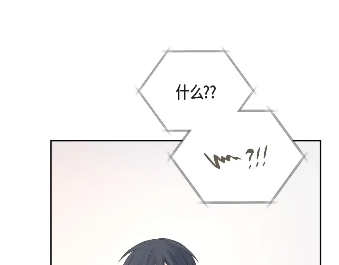 沙城 第46话 你这么做很无聊 第28页