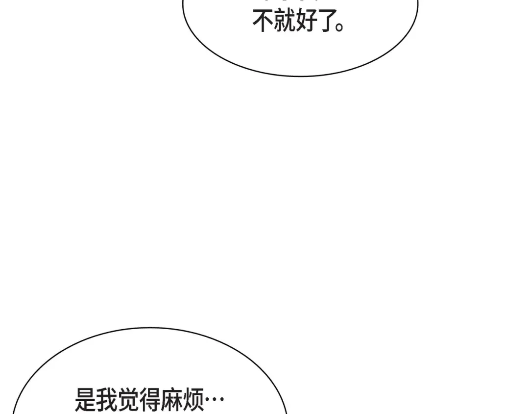 沙城 第46话 你这么做很无聊 第7页