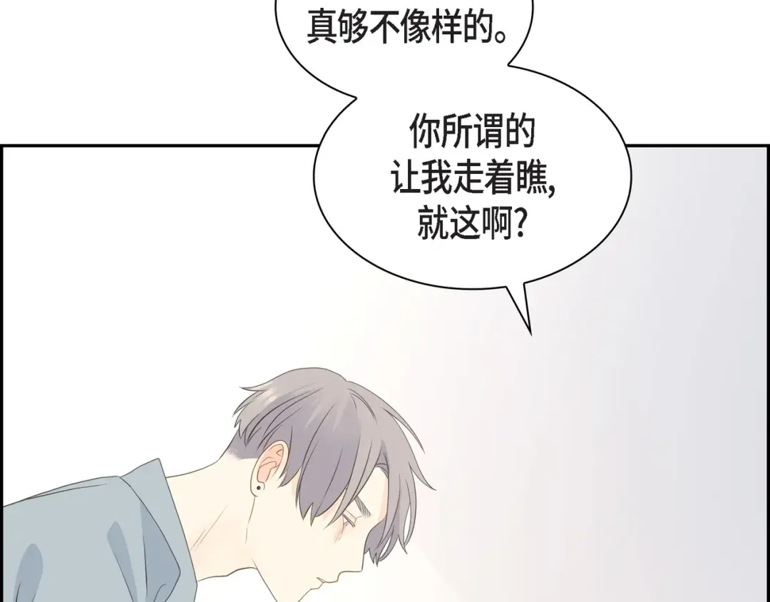 沙城 第46话 你这么做很无聊 第16页