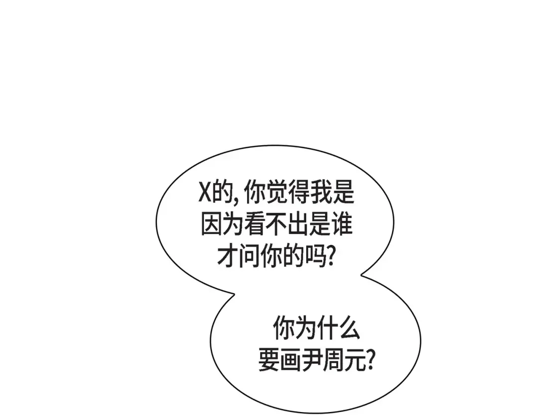 沙城 第46话 你这么做很无聊 第91页