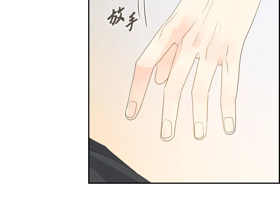 沙城 第46话 你这么做很无聊 第121页