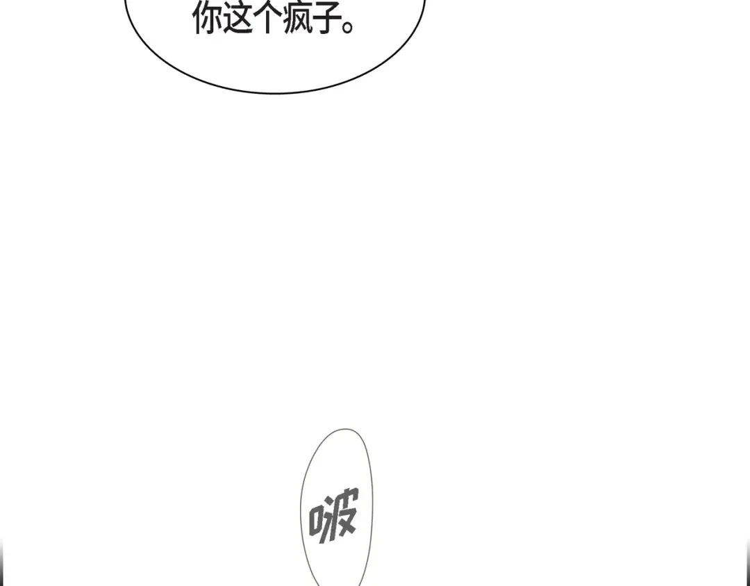 沙城 第46话 你这么做很无聊 第147页