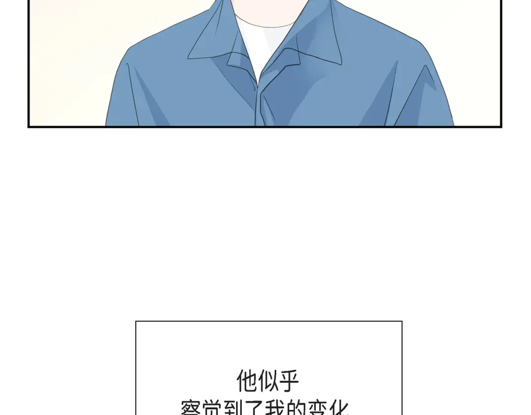 沙城 第46话 你这么做很无聊 第65页