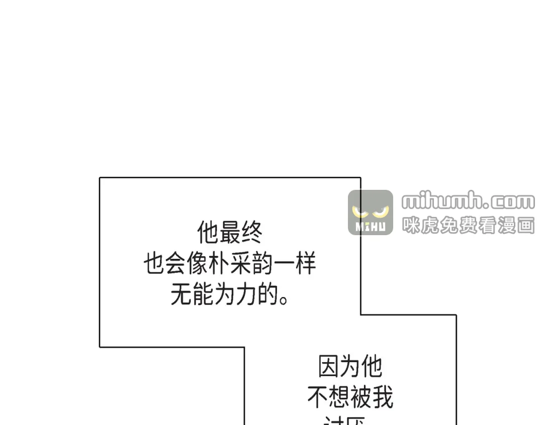 沙城 第46话 你这么做很无聊 第128页