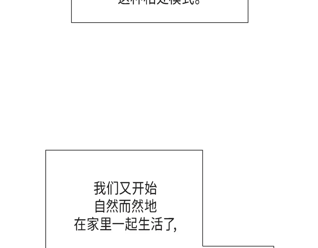 沙城 第46话 你这么做很无聊 第57页