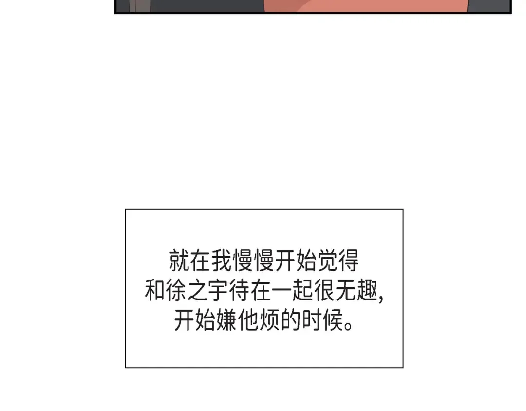 沙城 第46话 你这么做很无聊 第63页