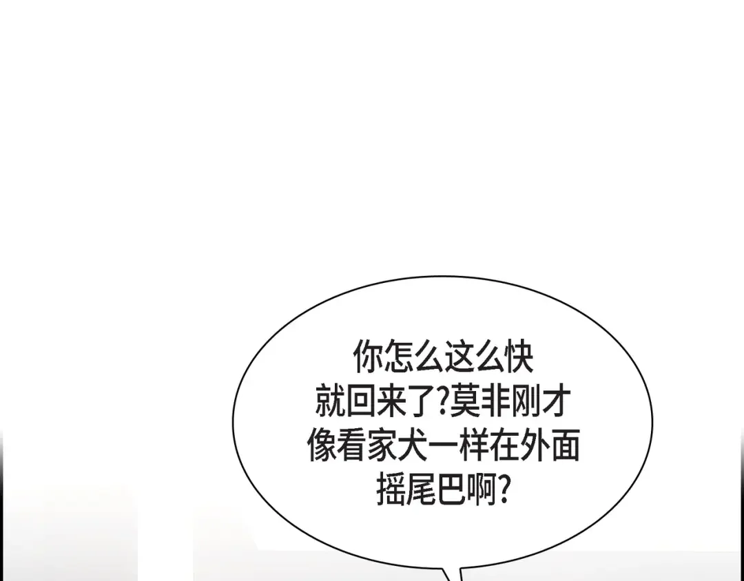 沙城 第46话 你这么做很无聊 第45页