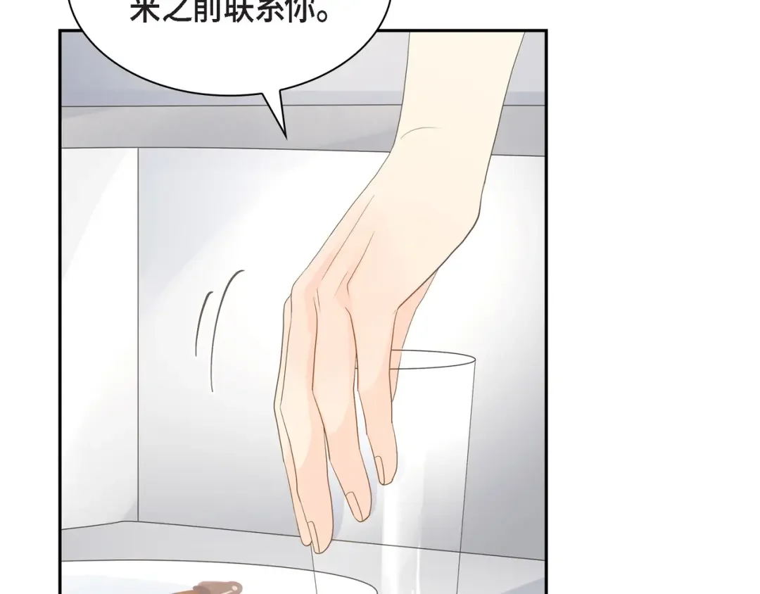 沙城 第46话 你这么做很无聊 第10页