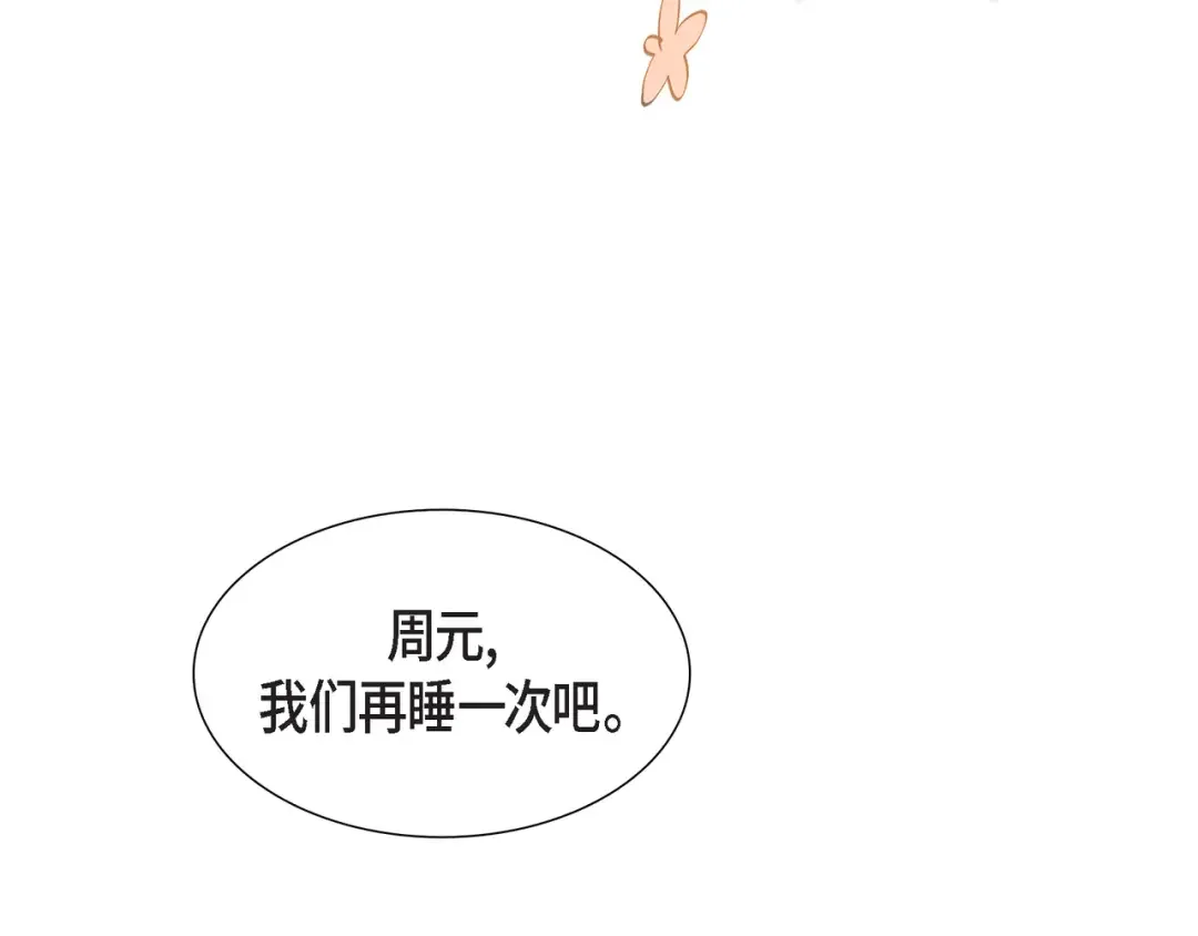 沙城 第46话 你这么做很无聊 第27页