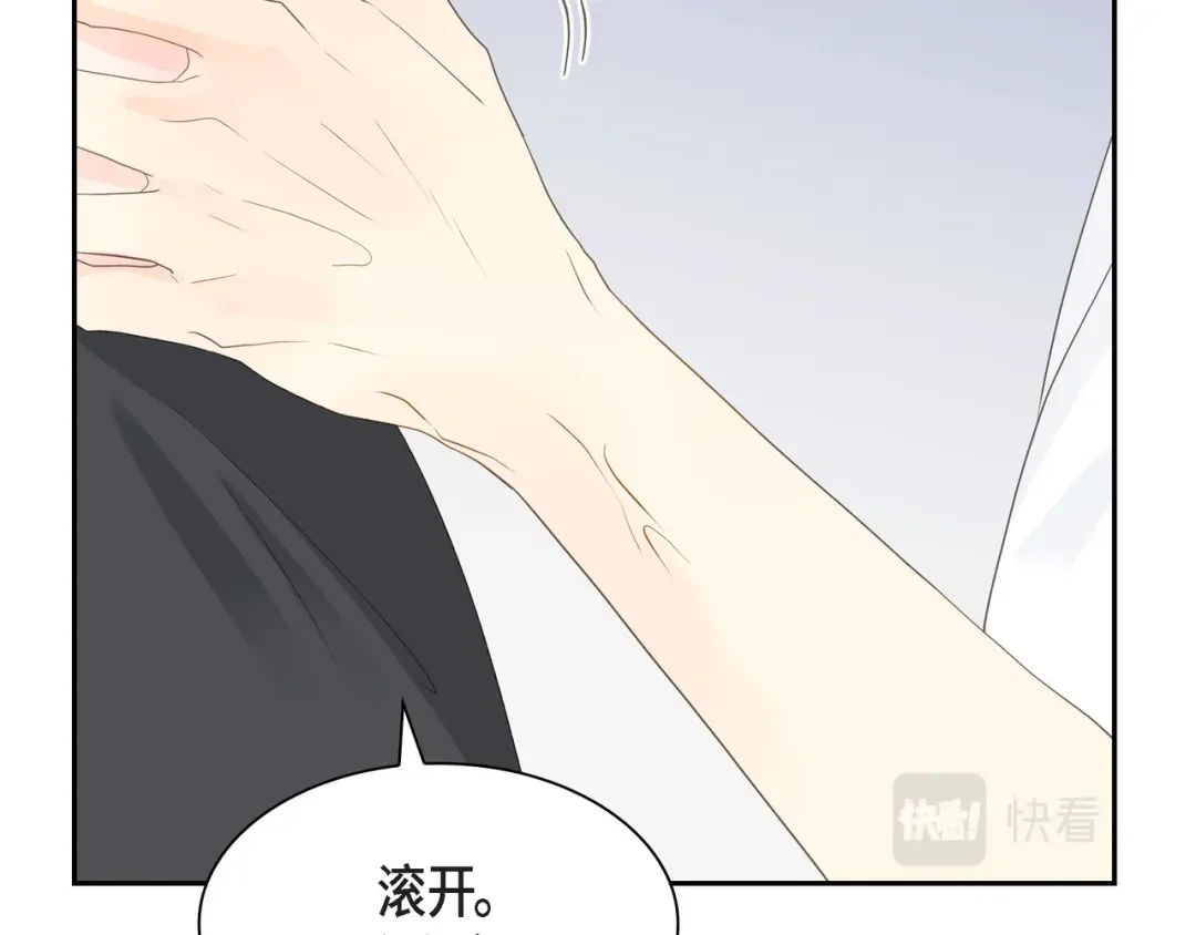 沙城 第46话 你这么做很无聊 第146页