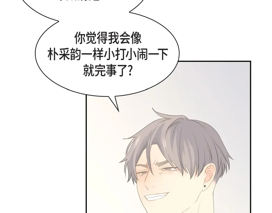 沙城 第46话 你这么做很无聊 第139页