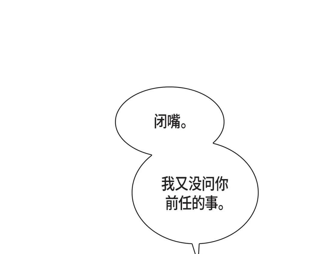 沙城 第46话 你这么做很无聊 第133页