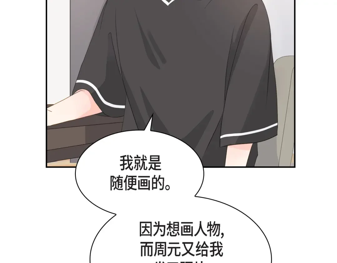 沙城 第46话 你这么做很无聊 第98页