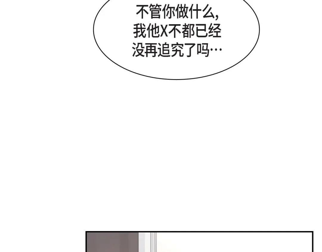 沙城 第46话 你这么做很无聊 第110页
