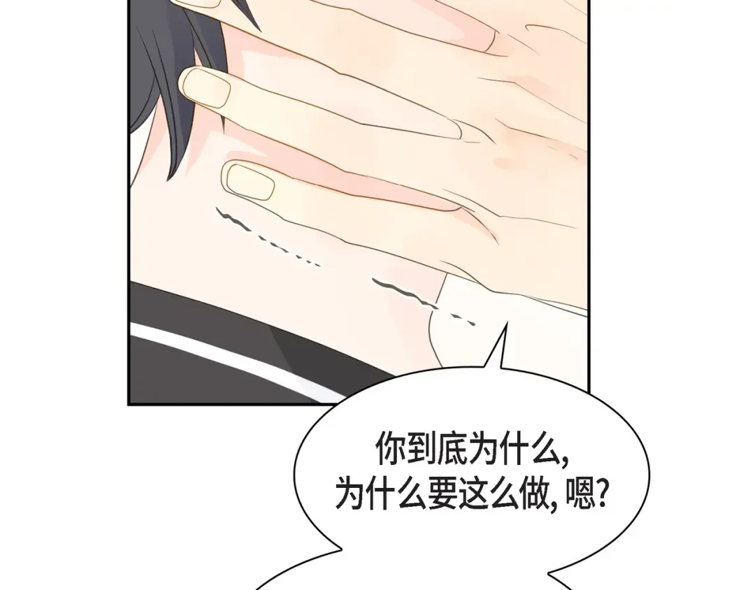 沙城 第46话 你这么做很无聊 第109页