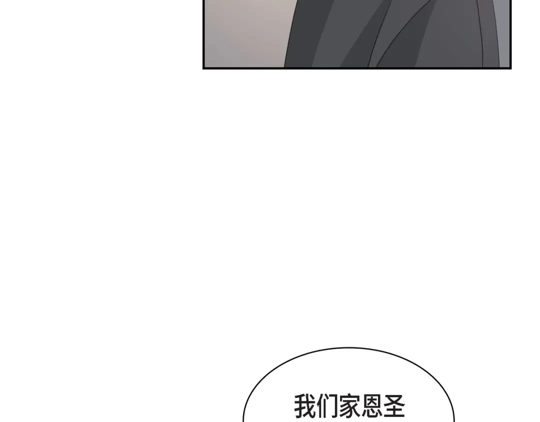 沙城 第46话 你这么做很无聊 第50页