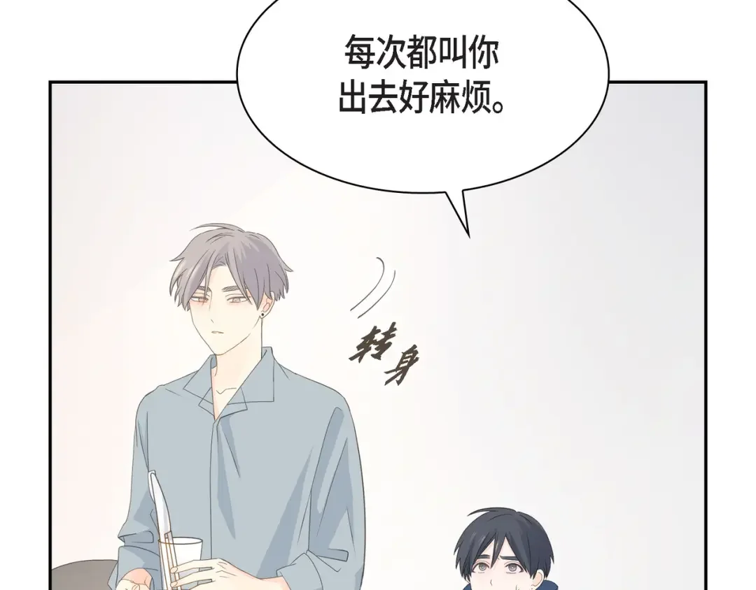 沙城 第46话 你这么做很无聊 第5页