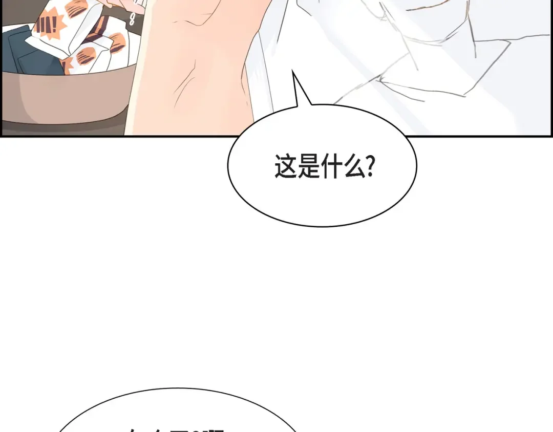 沙城 第46话 你这么做很无聊 第89页