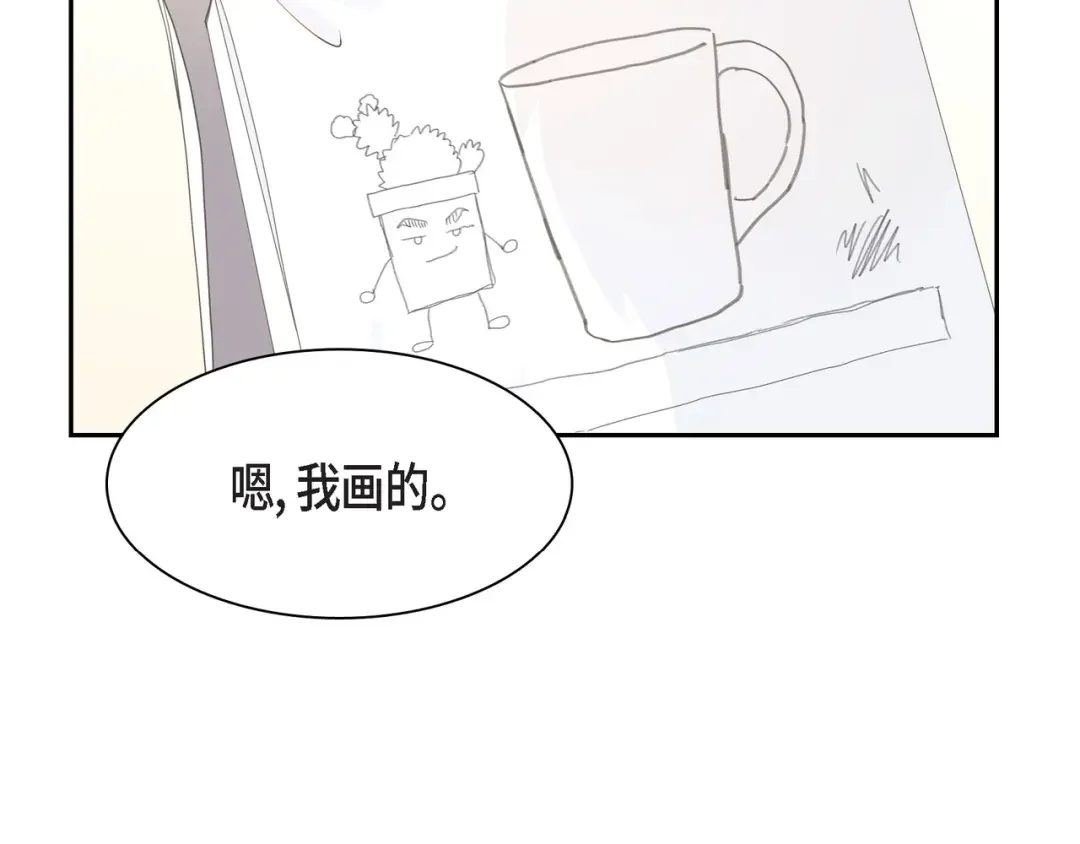 沙城 第46话 你这么做很无聊 第79页