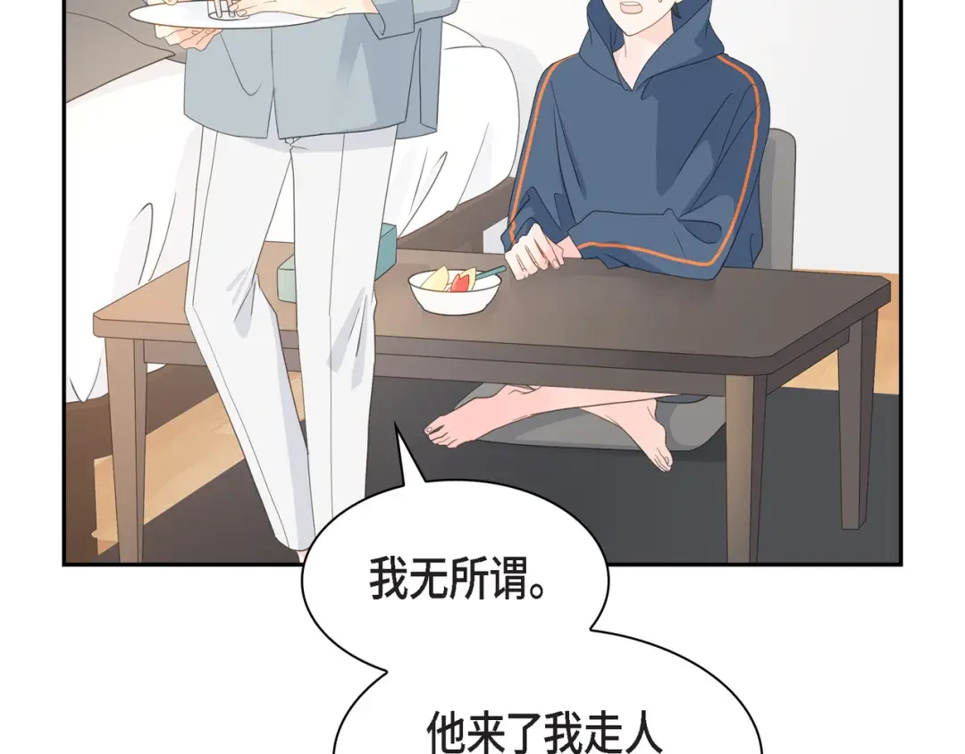 沙城 第46话 你这么做很无聊 第6页