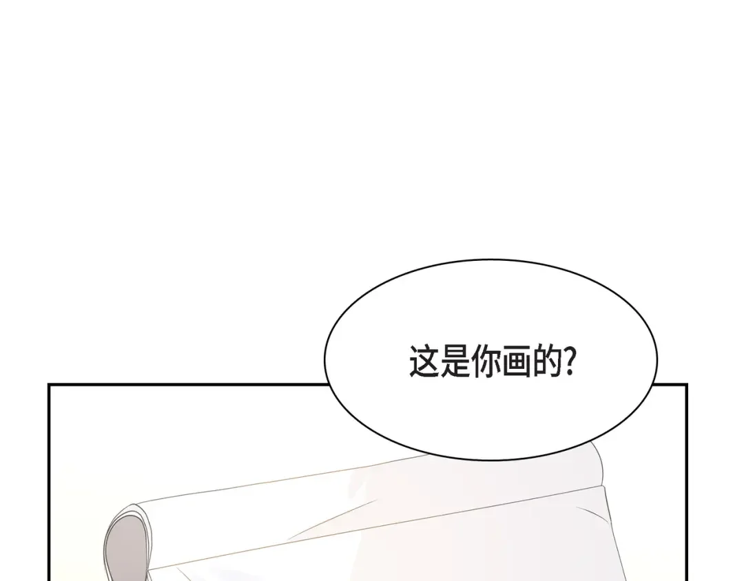 沙城 第46话 你这么做很无聊 第78页