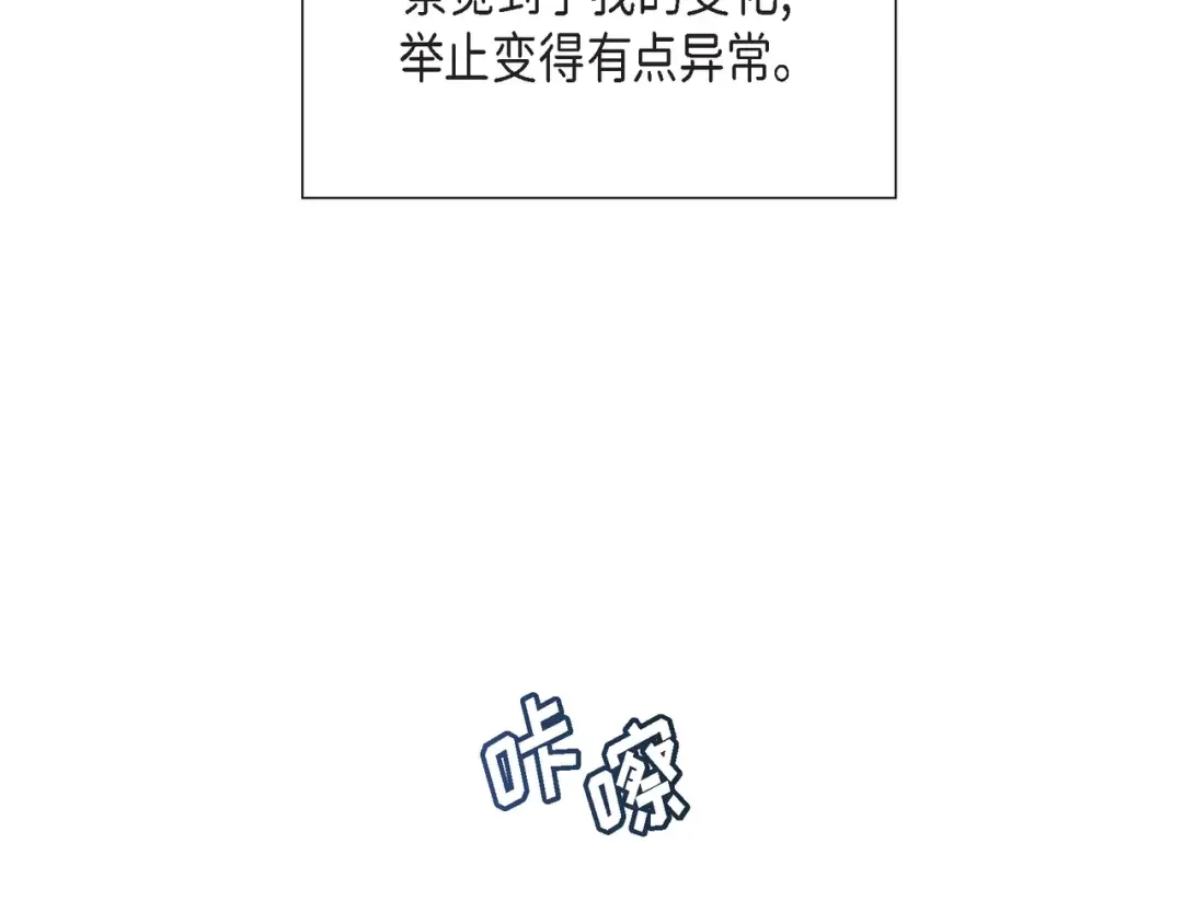 沙城 第46话 你这么做很无聊 第66页