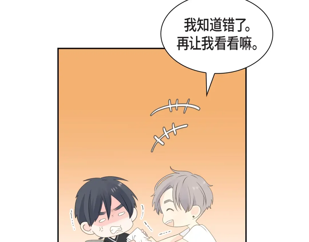沙城 第46话 你这么做很无聊 第81页