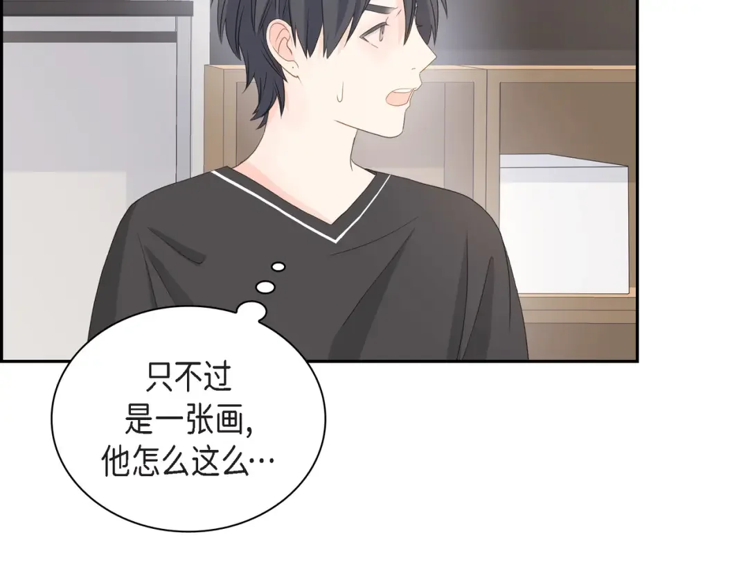 沙城 第46话 你这么做很无聊 第93页