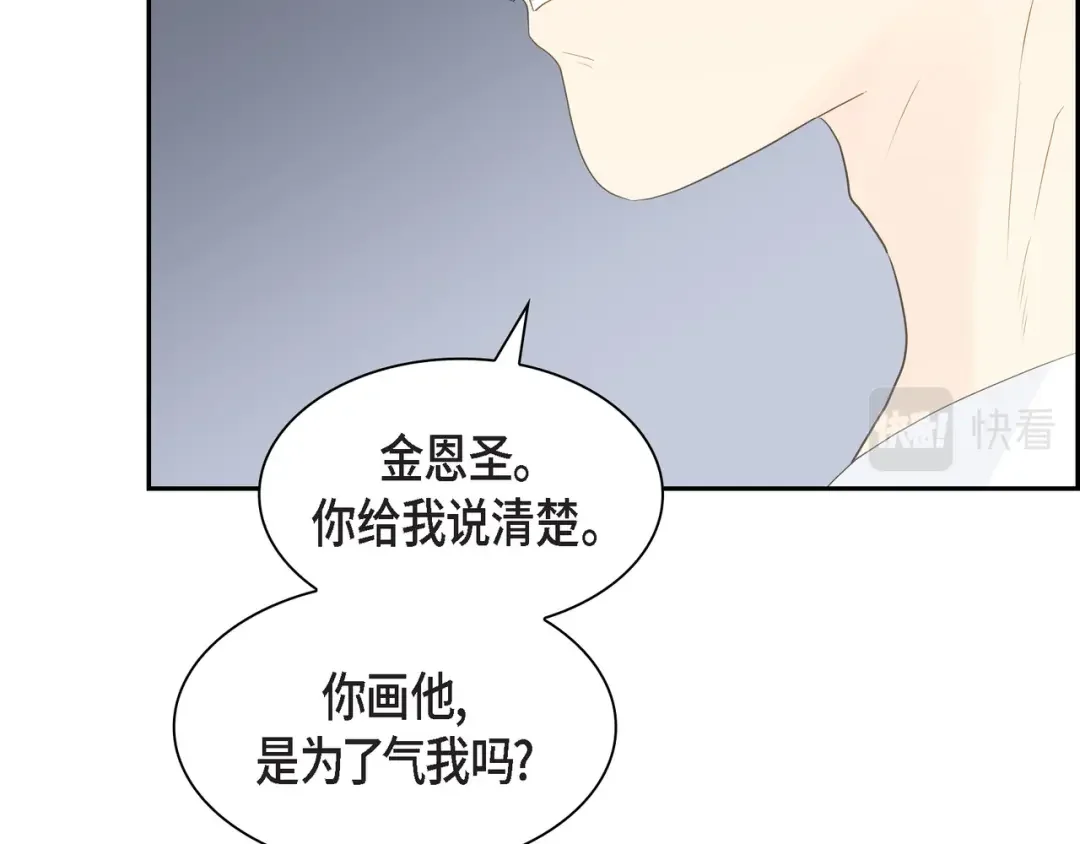 沙城 第46话 你这么做很无聊 第95页
