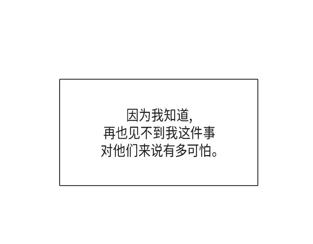 沙城 第46话 你这么做很无聊 第132页