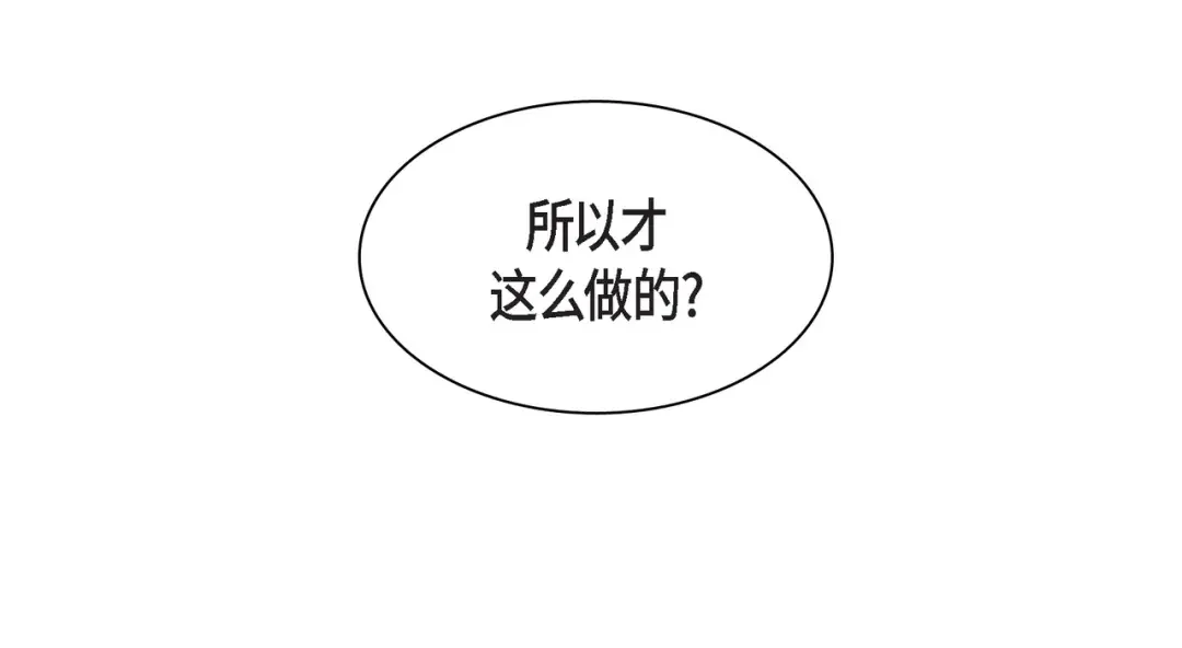 沙城 第46话 你这么做很无聊 第107页