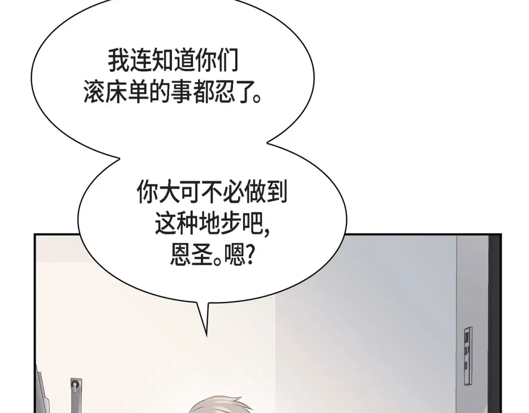 沙城 第46话 你这么做很无聊 第118页